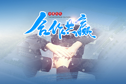 公司简介